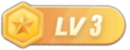 等级-LV3-多工网