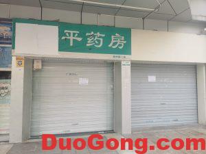 石桥铺地铁旁原和平药房门面出售-多工网