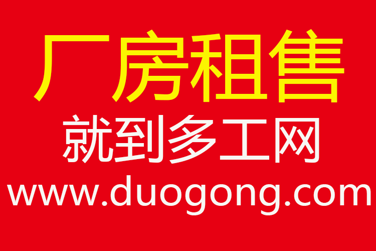 重庆定制2000万业务及厂房设备整体转让-多工网