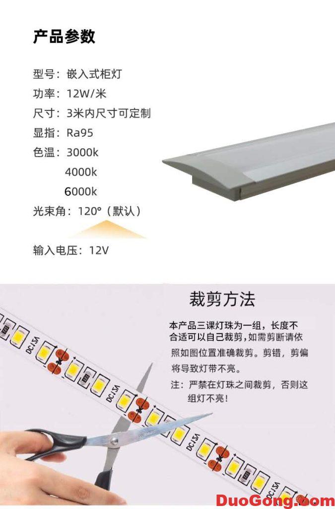 图片[2]-衣柜橱柜电源可以带多少米灯带计算方式-多工网