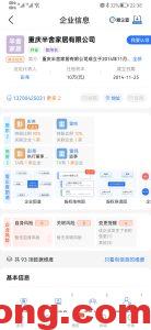重庆半舍家居有限公司彭尧黑榜-多工网