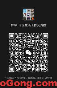 湾区招聘微信群,湾区生活微信群-多工网